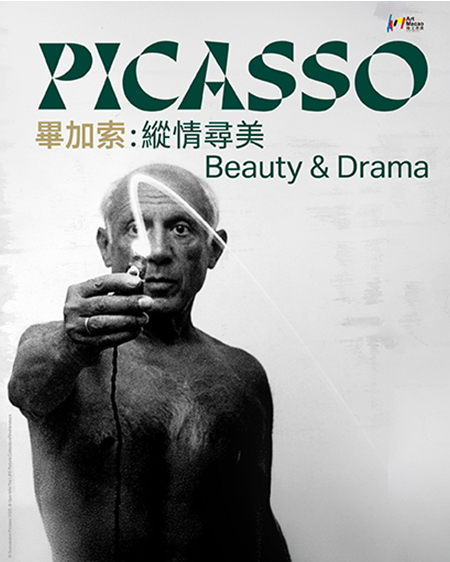 Picasso: Beauty and Drama