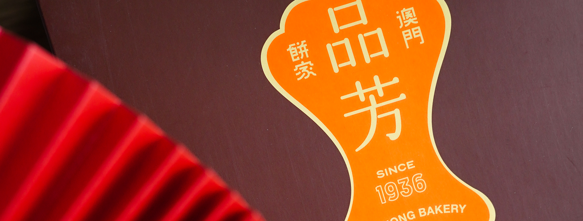 /Pan%20Fong%20Bakery%20hero%20image